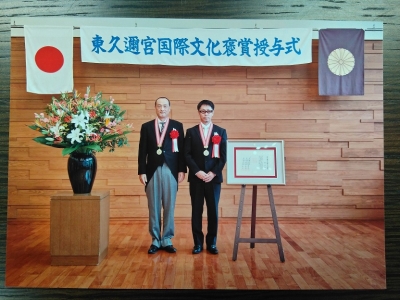 EarthTechnologyに東久邇宮国際文化褒賞が授与されました